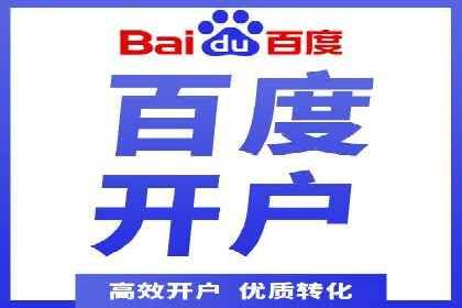 百度竞价个人账户成功案例：小预算大效果